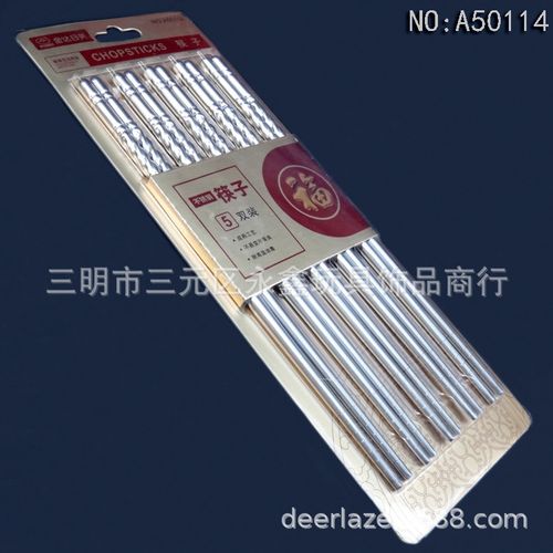 供应金达日美a50101筷子 a50114不锈钢家用筷子 5双装 家居用品